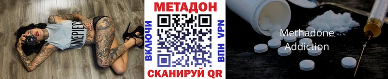 МЕТАДОН methadone  Макушино 