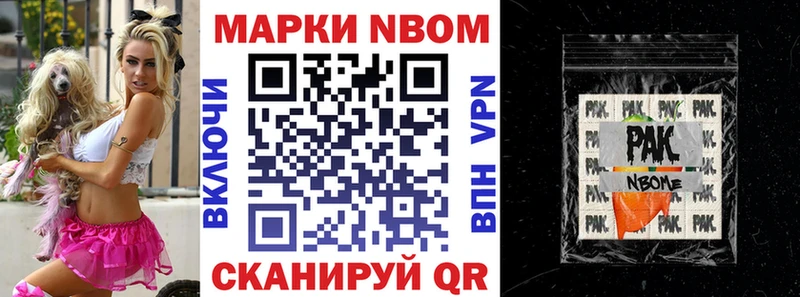 сайты даркнета телеграм  Макушино  Марки N-bome 1500мкг  цены  